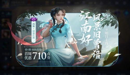 西施皮肤最新爆料视频,惊艳亮相,美艳不可方物! 第2张 西施皮肤最新爆料视频,惊艳亮相,美艳不可方物! 第2张